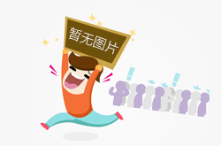 加强标准引领和质量支撑 服务社会经济发展